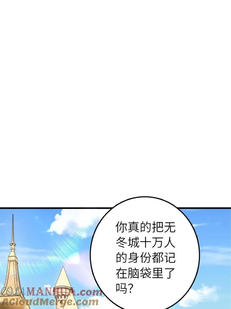 527 来自远方的女巫（下） 第31页