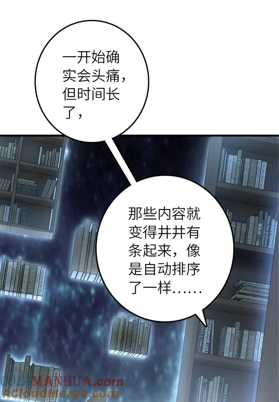 527 来自远方的女巫（下） 第34页