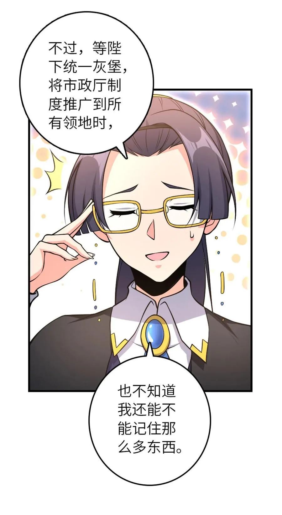 527 来自远方的女巫（下） 第39页