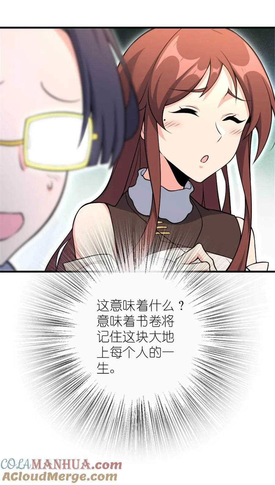 527 来自远方的女巫（下） 第40页