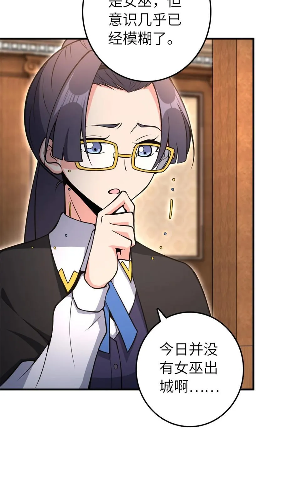 527 来自远方的女巫（下） 第45页