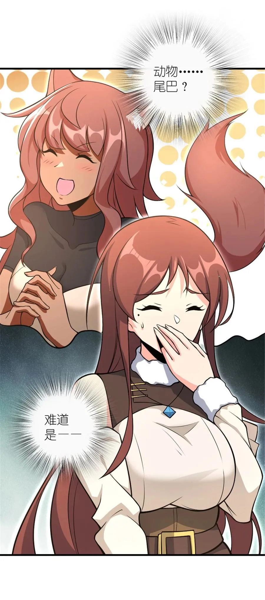 527 来自远方的女巫（下） 第48页