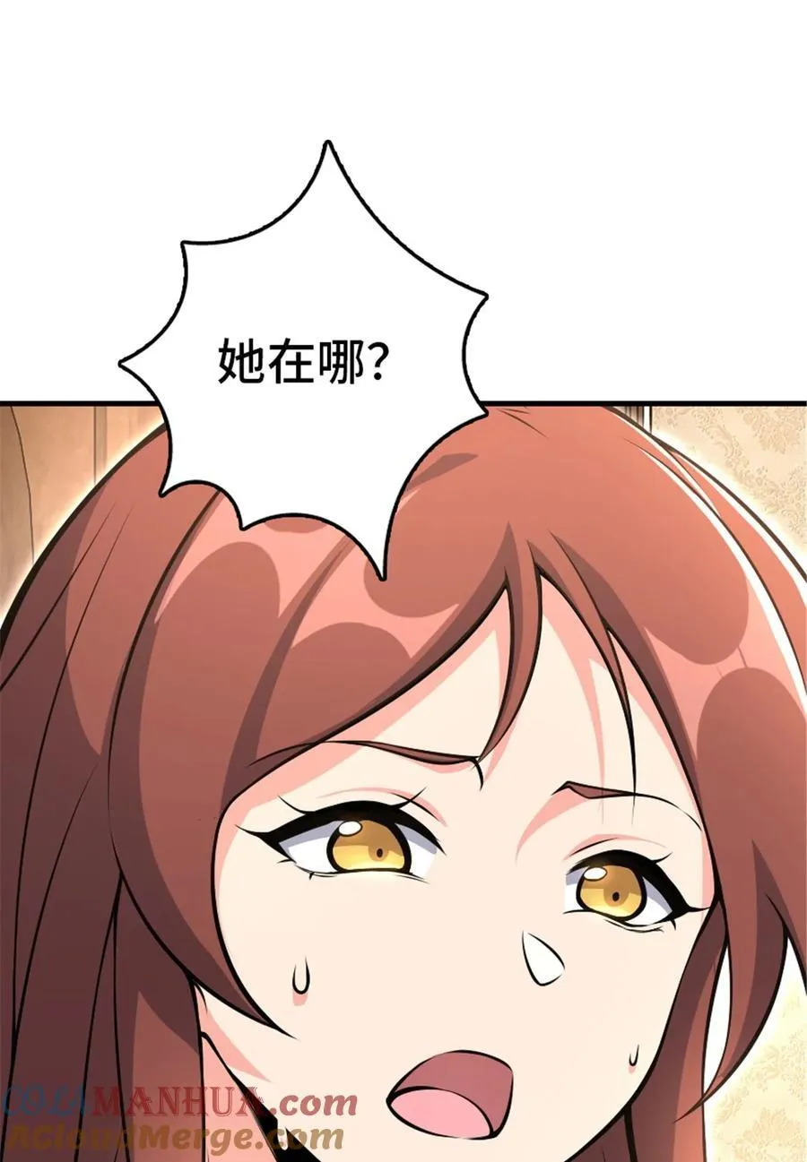 527 来自远方的女巫（下） 第49页