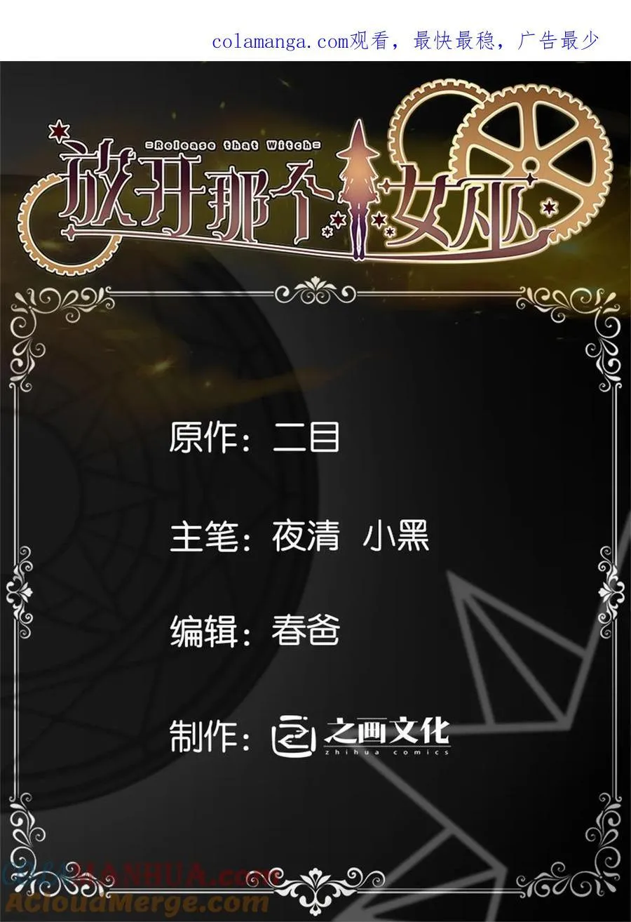 527 来自远方的女巫（下） 第51页