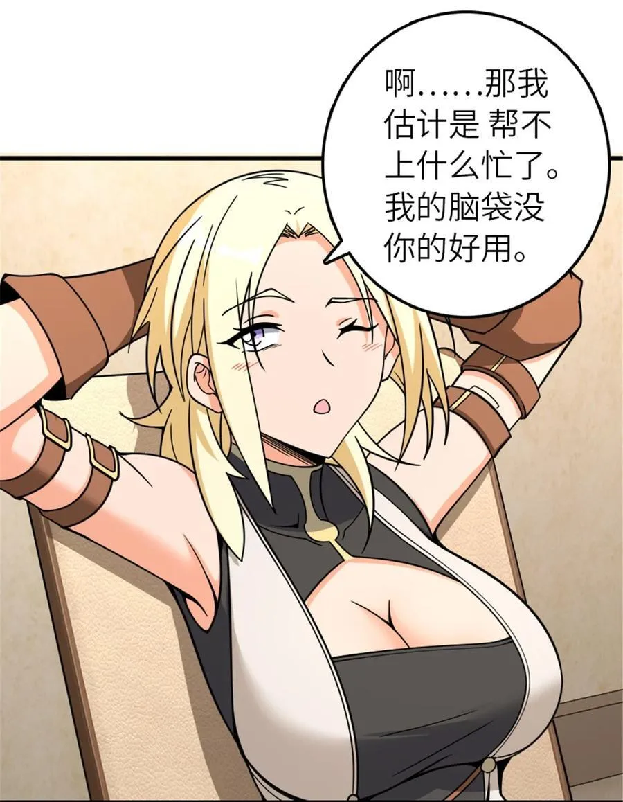 530 梦境的困惑（上） 第11页