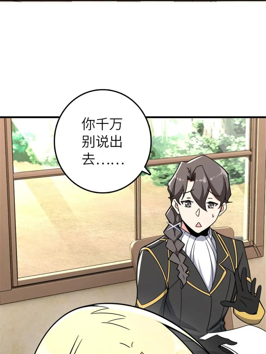 530 梦境的困惑（上） 第17页