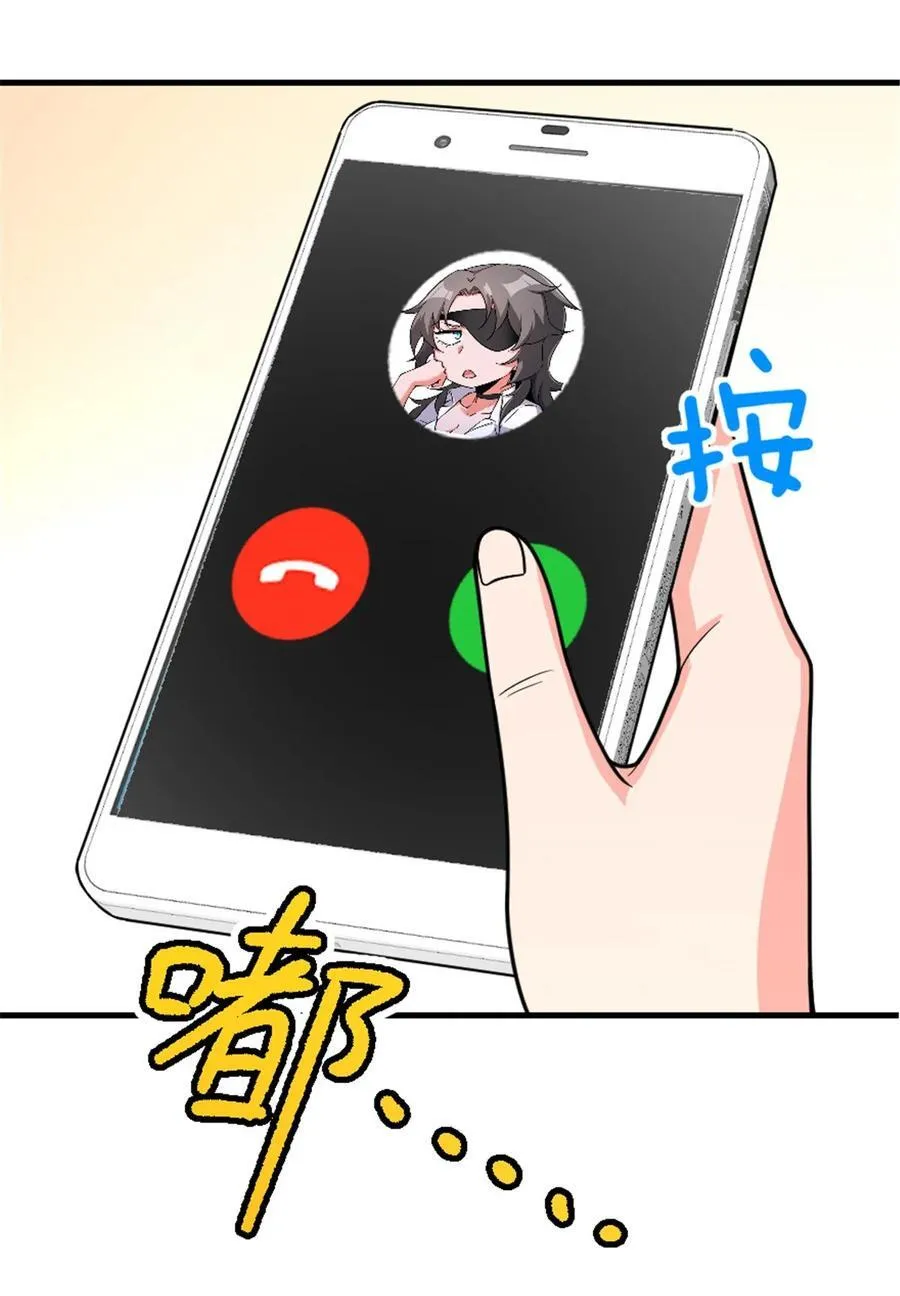 530 梦境的困惑（上） 第32页