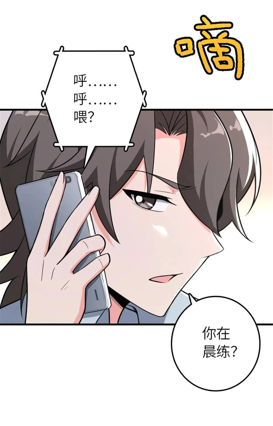 530 梦境的困惑（上） 第33页