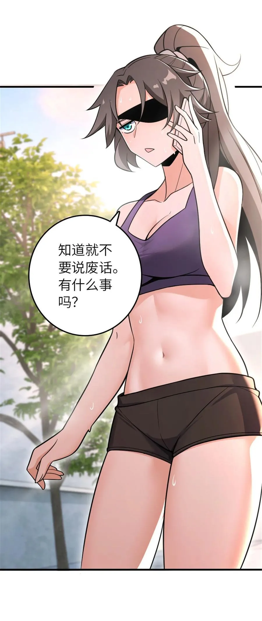530 梦境的困惑（上） 第36页