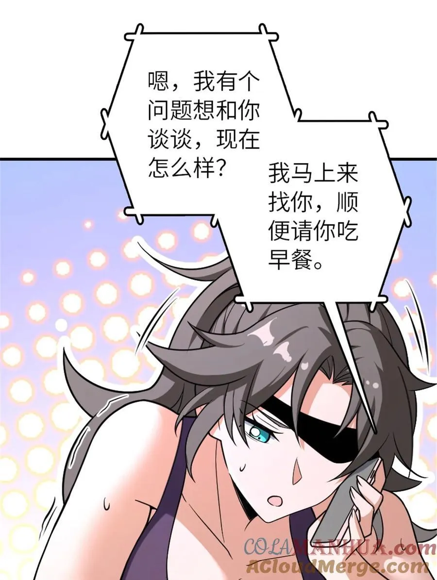 530 梦境的困惑（上） 第37页