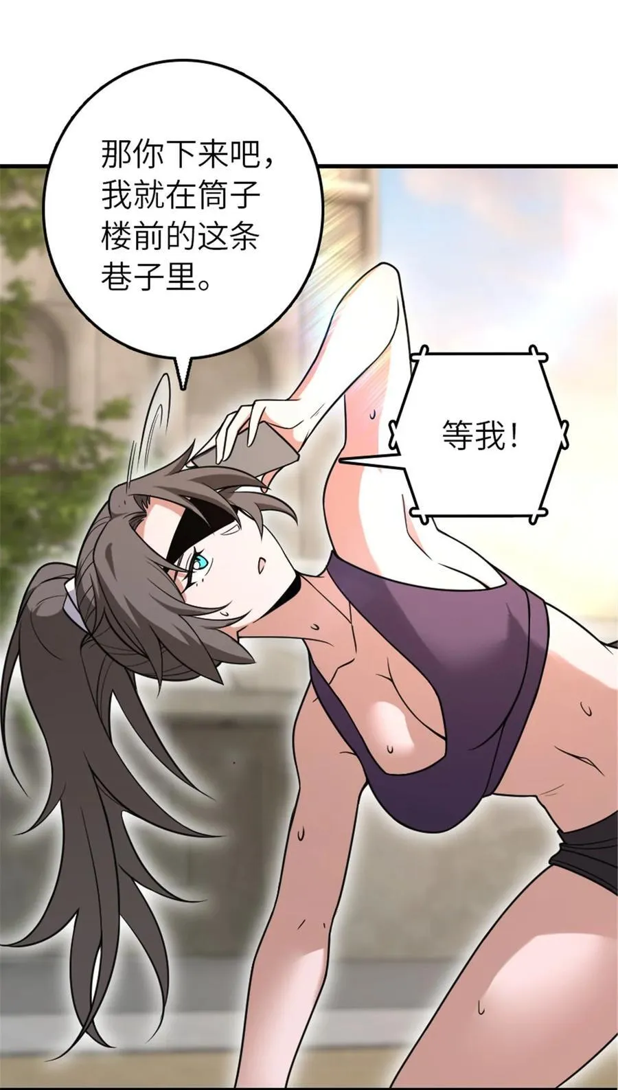 530 梦境的困惑（上） 第39页