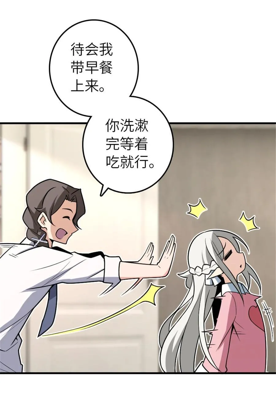 530 梦境的困惑（上） 第44页