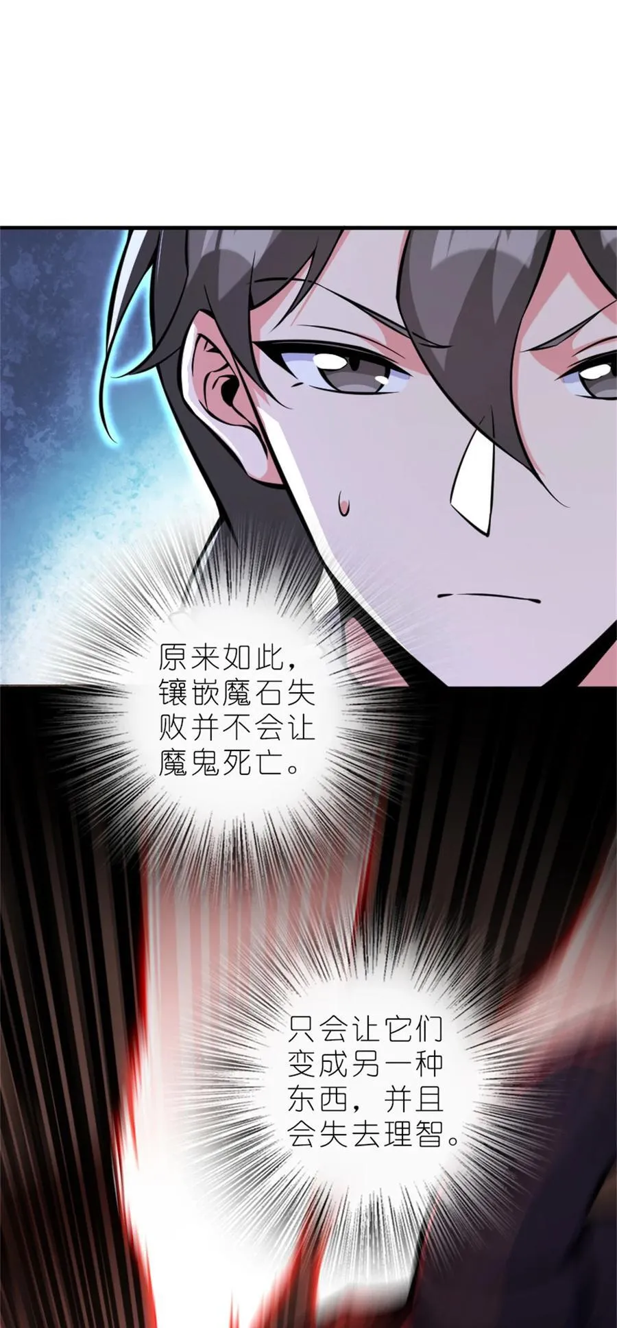 575 不寒而栗的记忆 第11页
