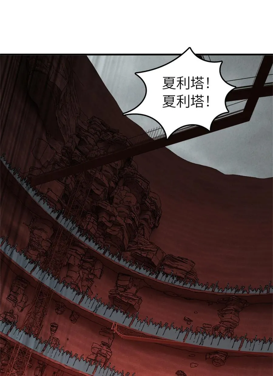 575 不寒而栗的记忆 第29页