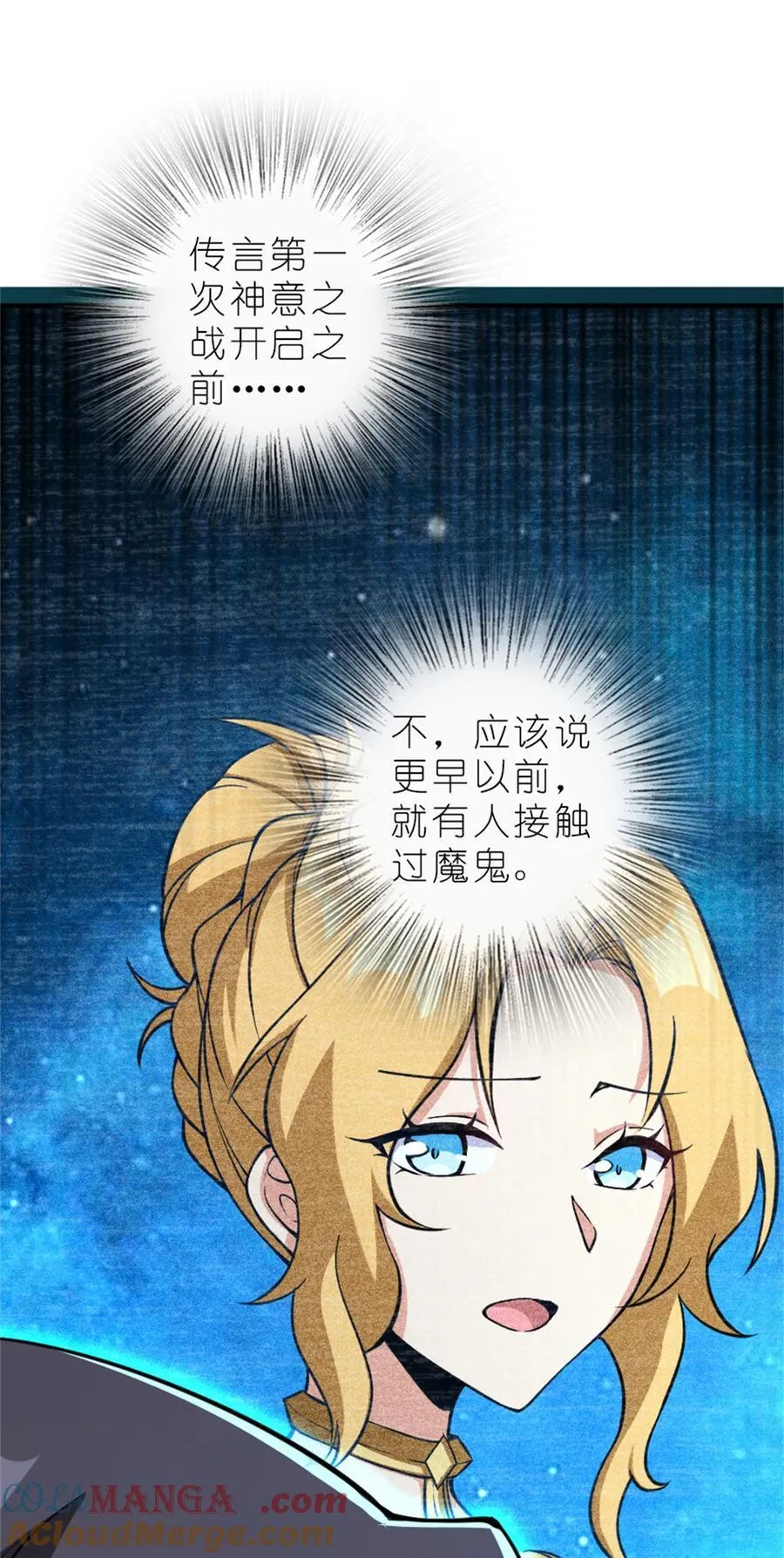 575 不寒而栗的记忆 第31页