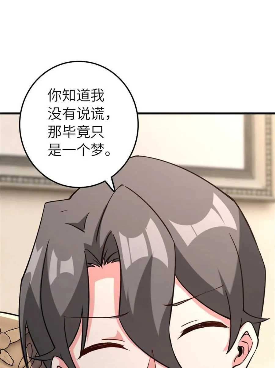 575 不寒而栗的记忆 第41页