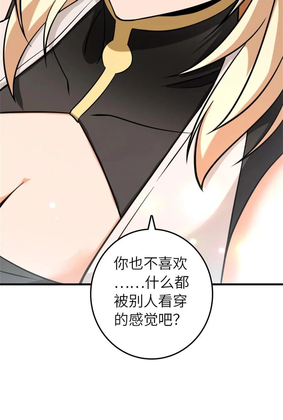 575 不寒而栗的记忆 第47页