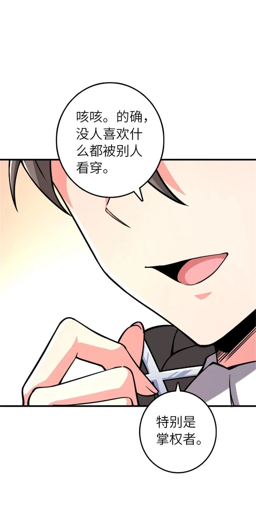575 不寒而栗的记忆 第50页
