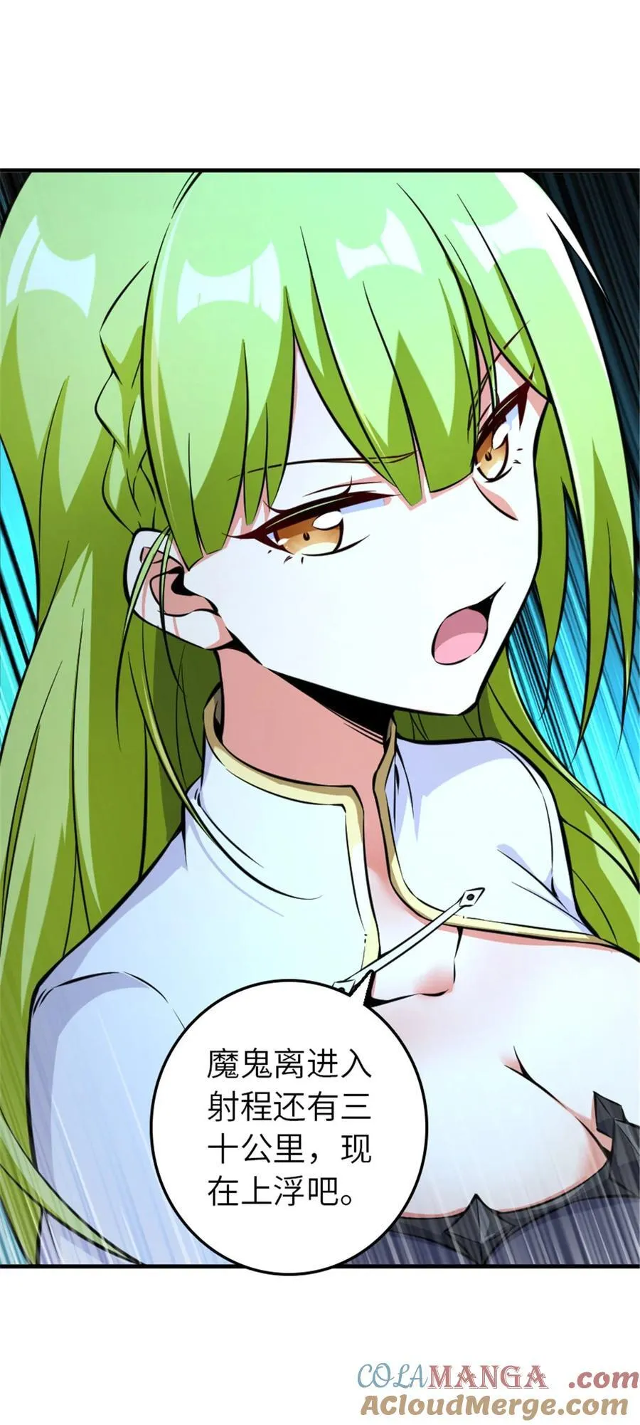 577 超视距狙杀 第4页