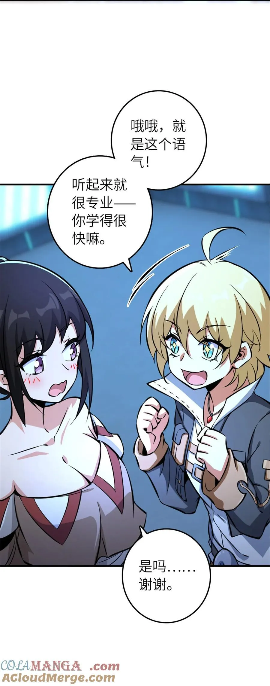 577 超视距狙杀 第7页