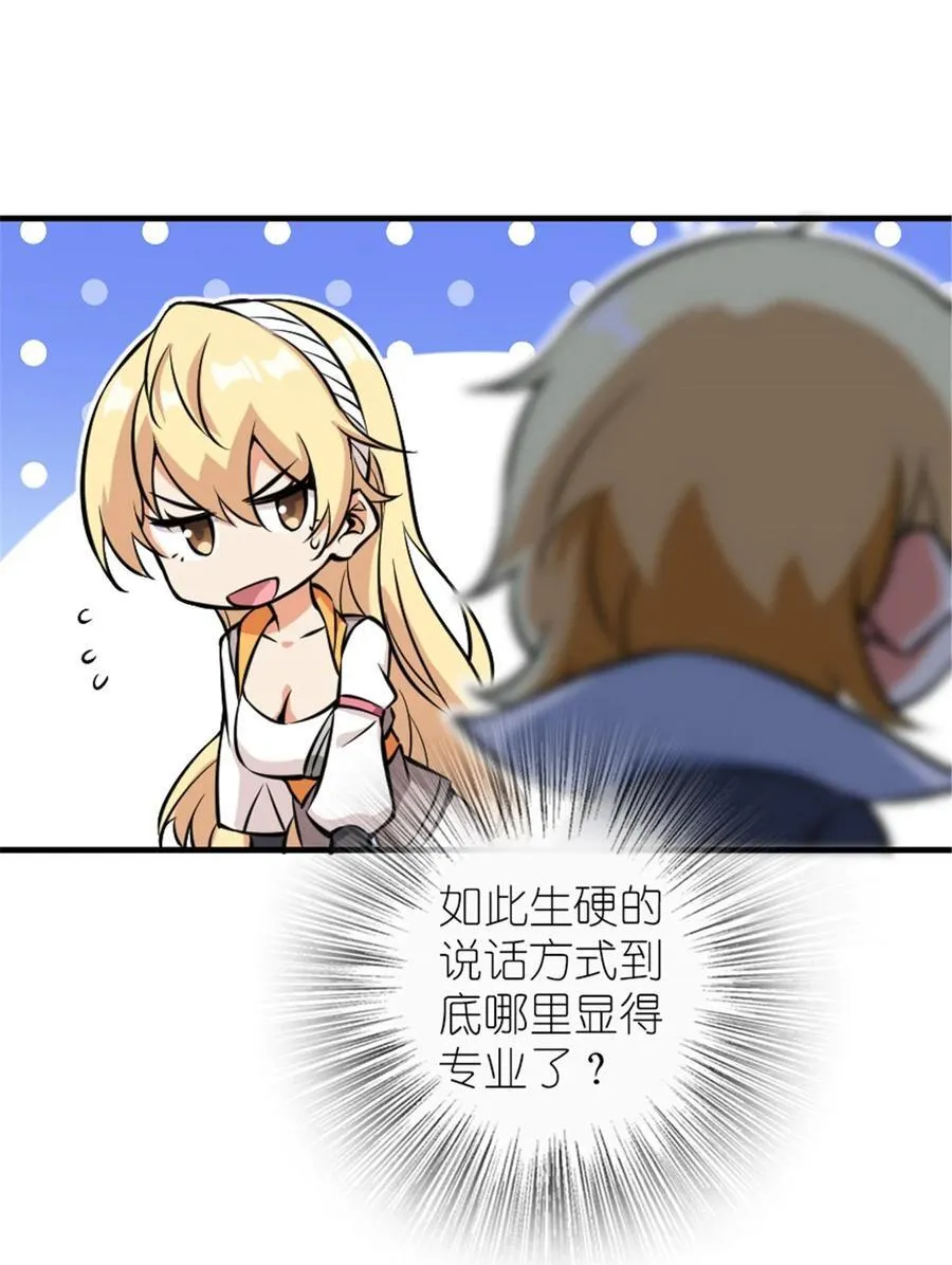 577 超视距狙杀 第8页