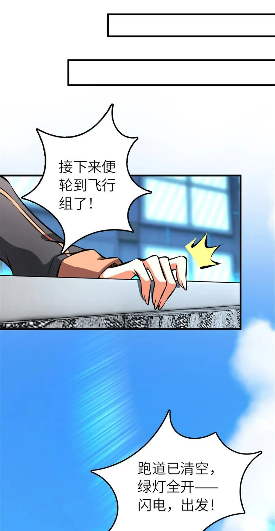 577 超视距狙杀 第12页