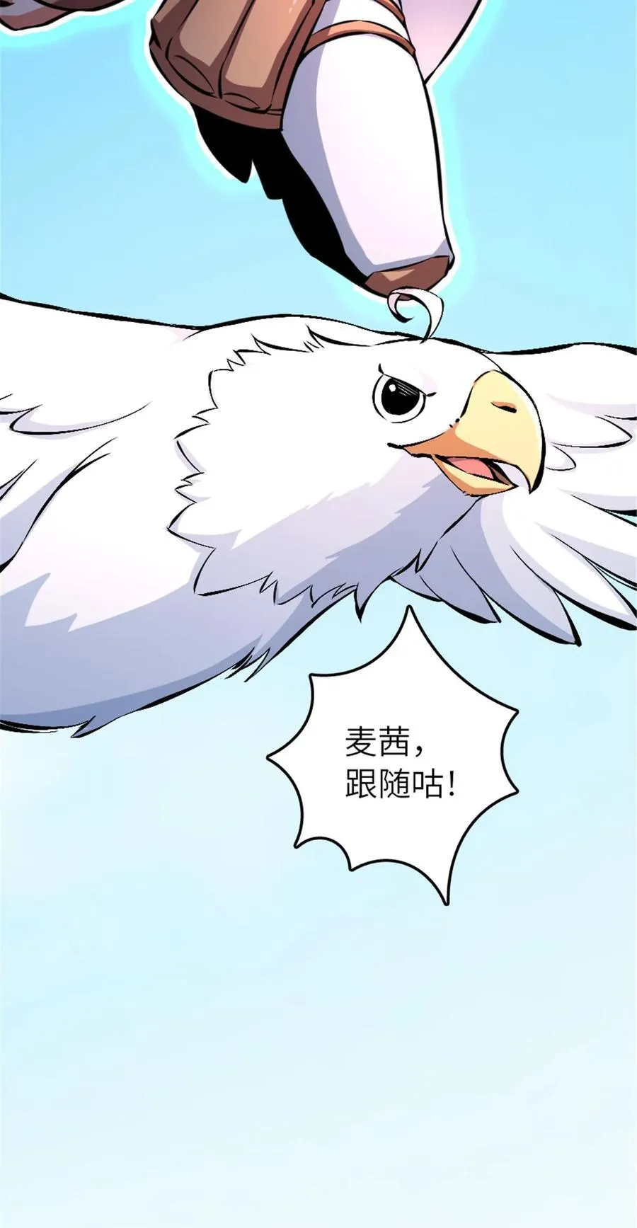 577 超视距狙杀 第14页