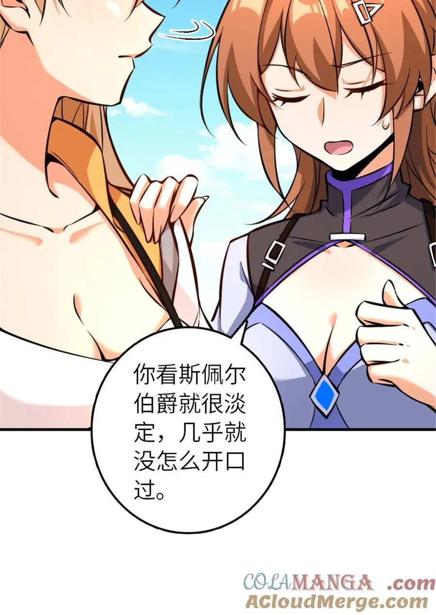 577 超视距狙杀 第19页