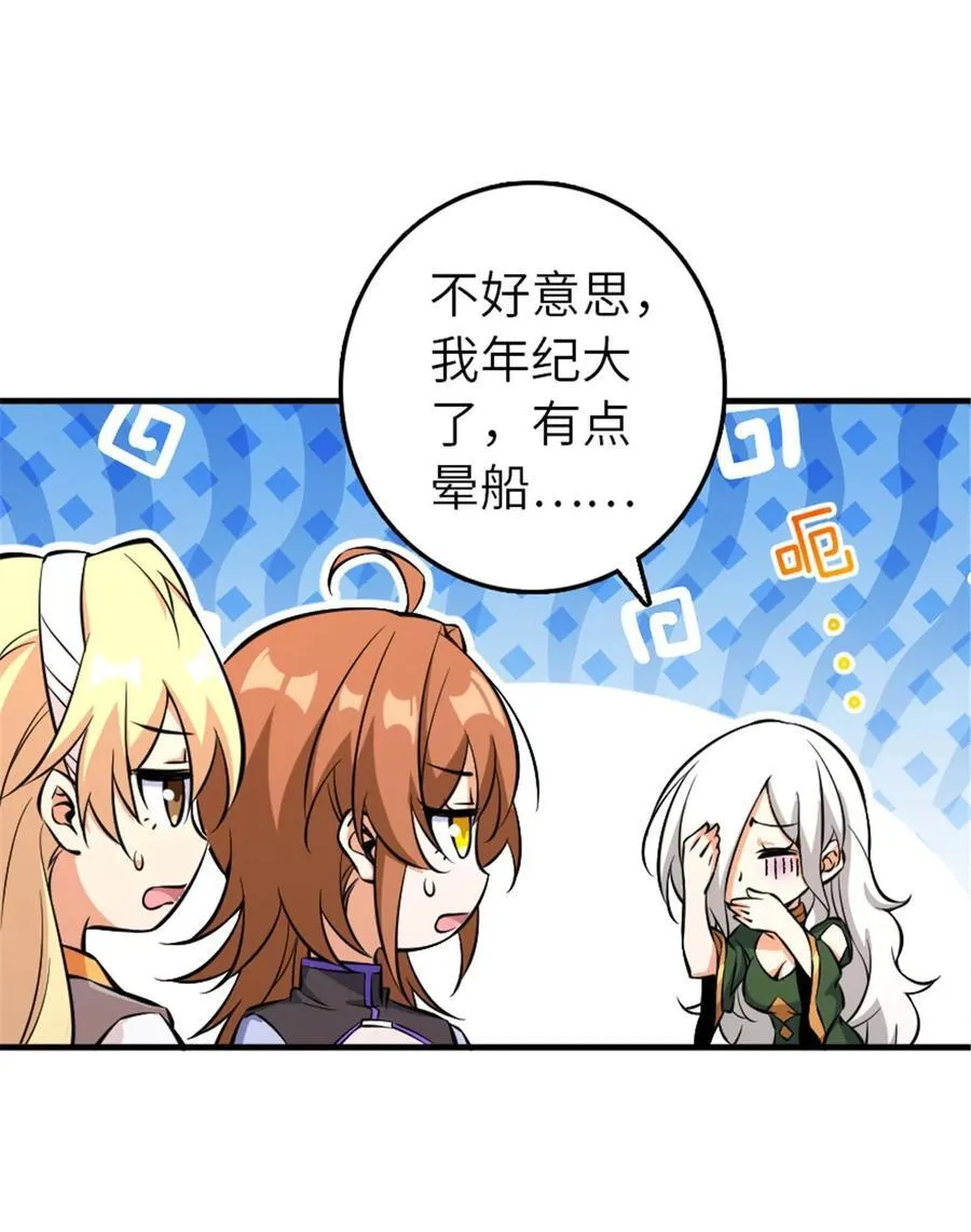 577 超视距狙杀 第20页