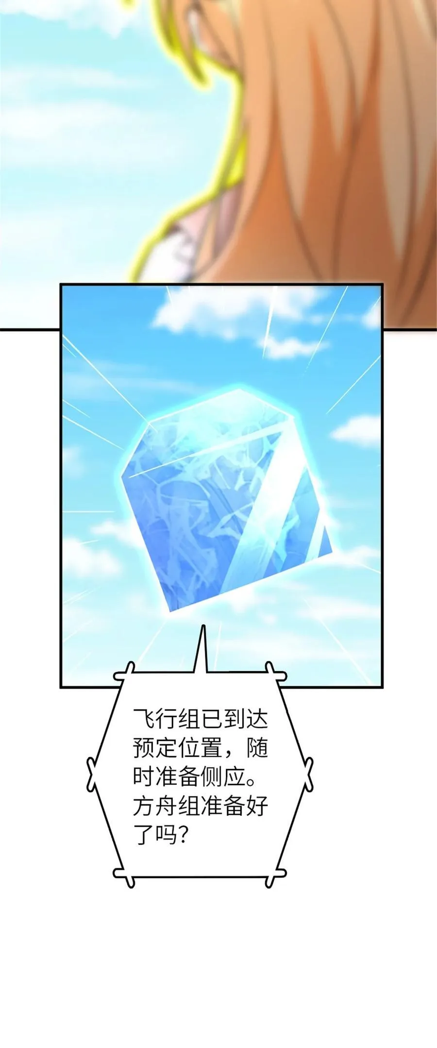 577 超视距狙杀 第33页
