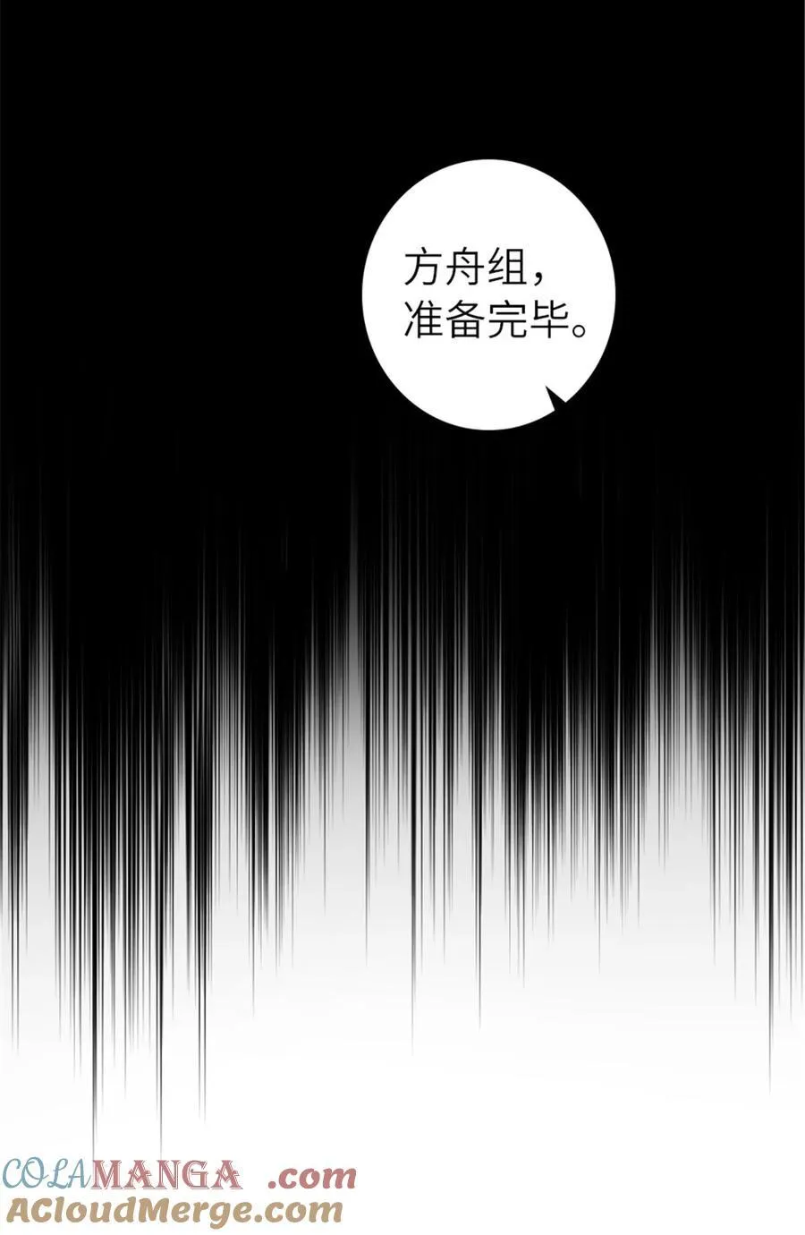 577 超视距狙杀 第37页