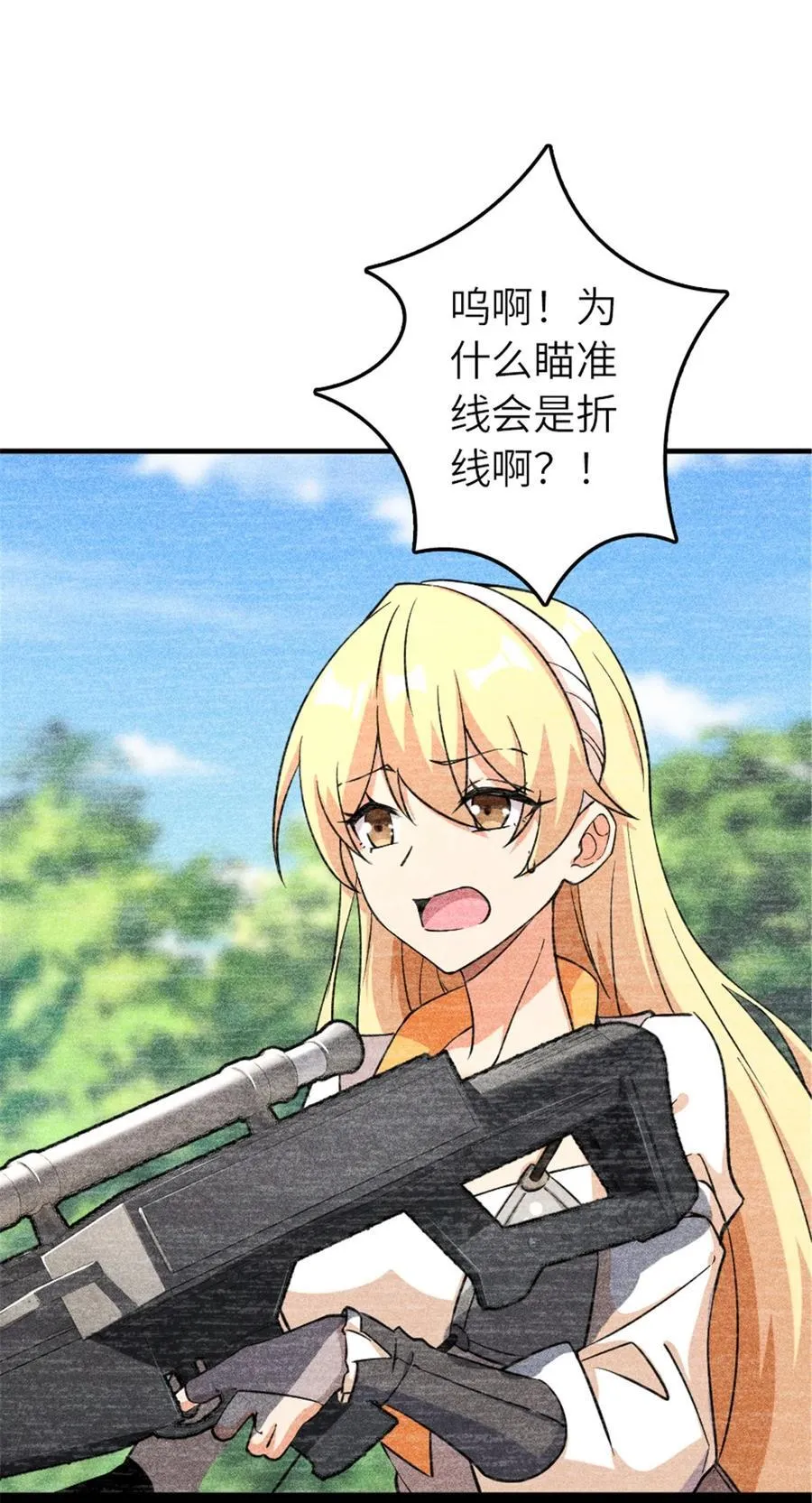 577 超视距狙杀 第38页