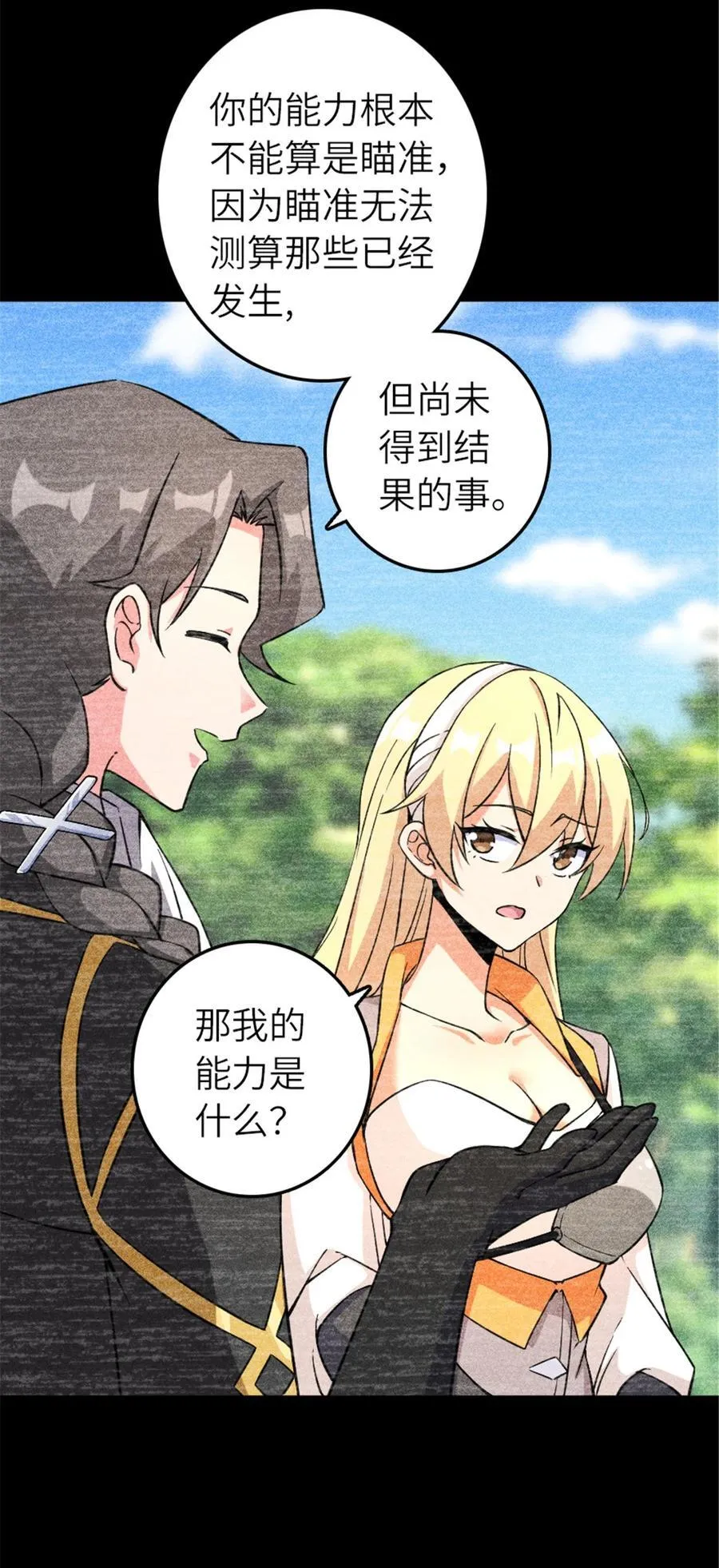 577 超视距狙杀 第39页