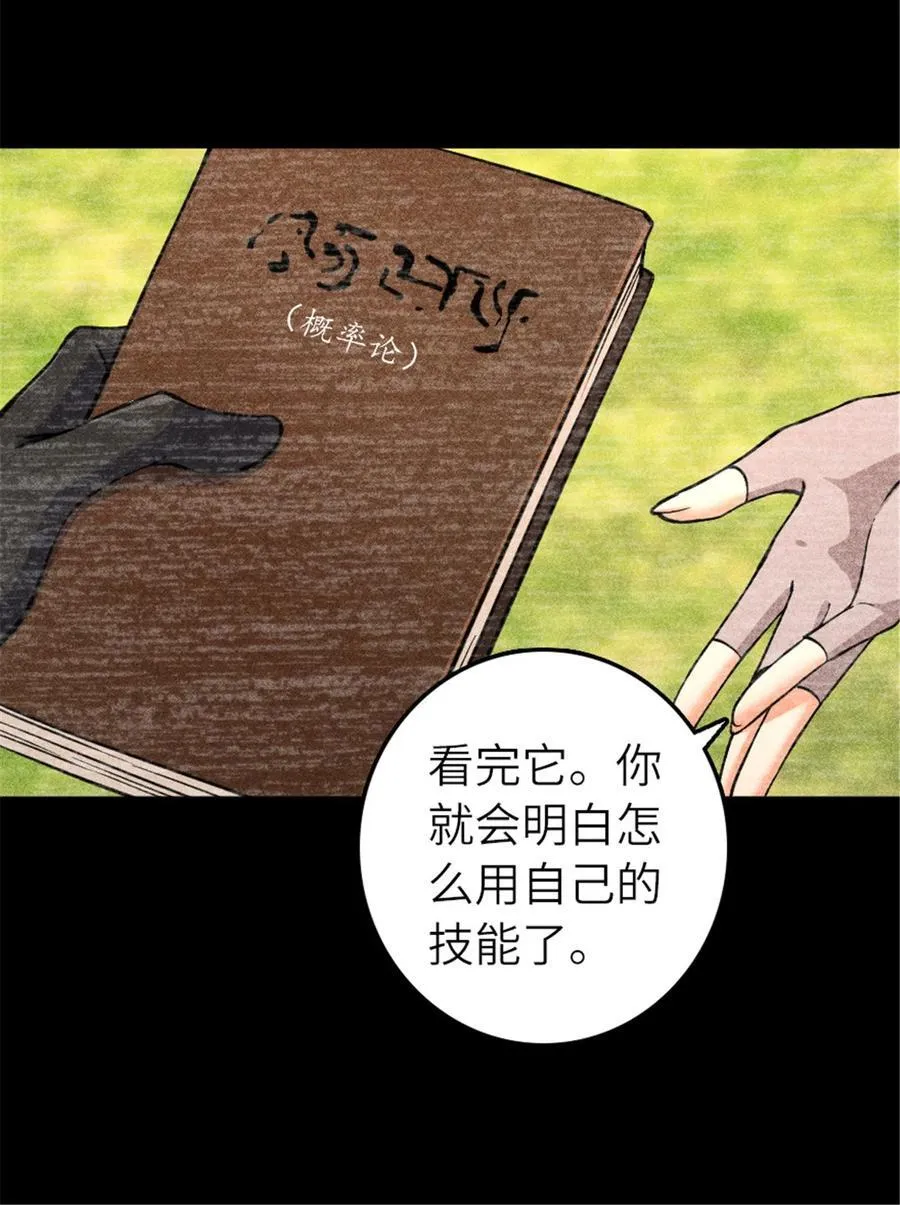 577 超视距狙杀 第42页