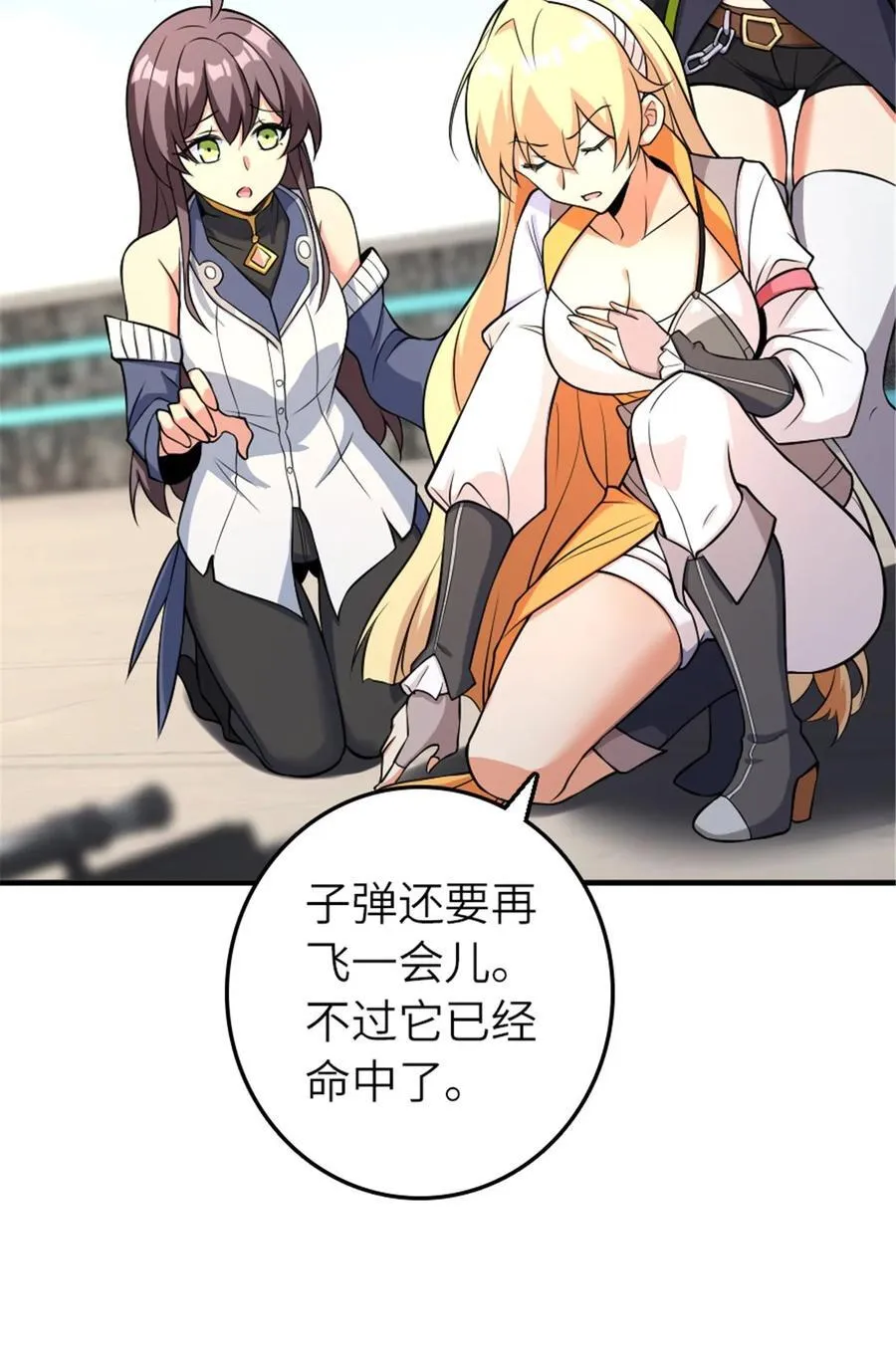 577 超视距狙杀 第47页