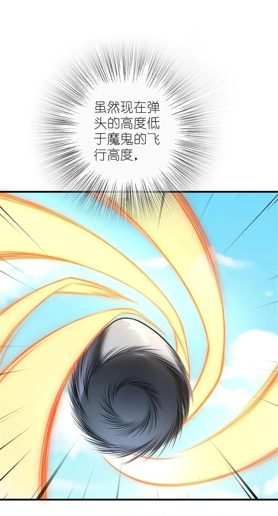577 超视距狙杀 第48页