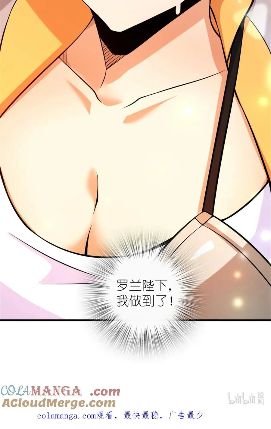 577 超视距狙杀 第55页