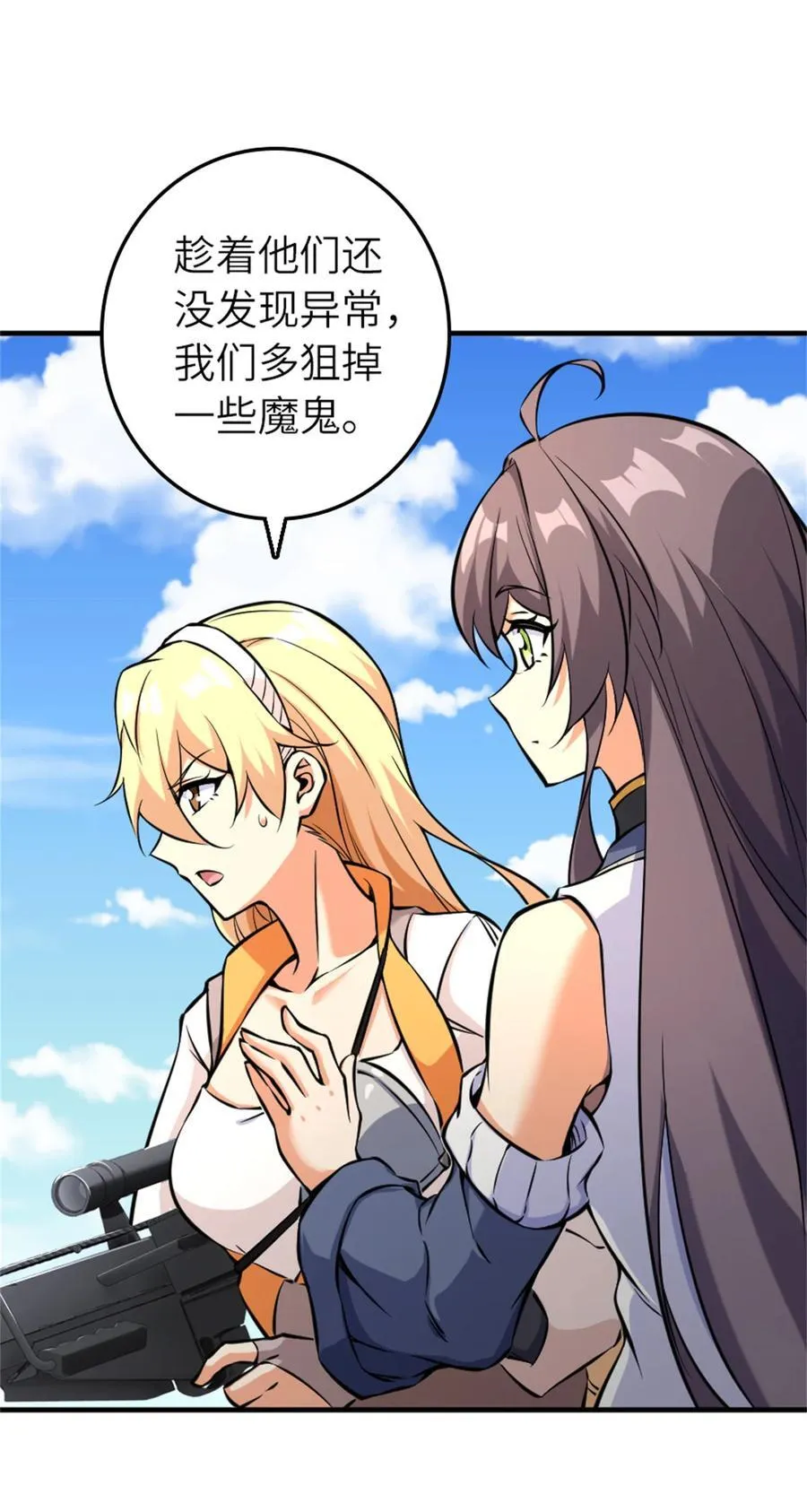 577 超视距狙杀 第57页