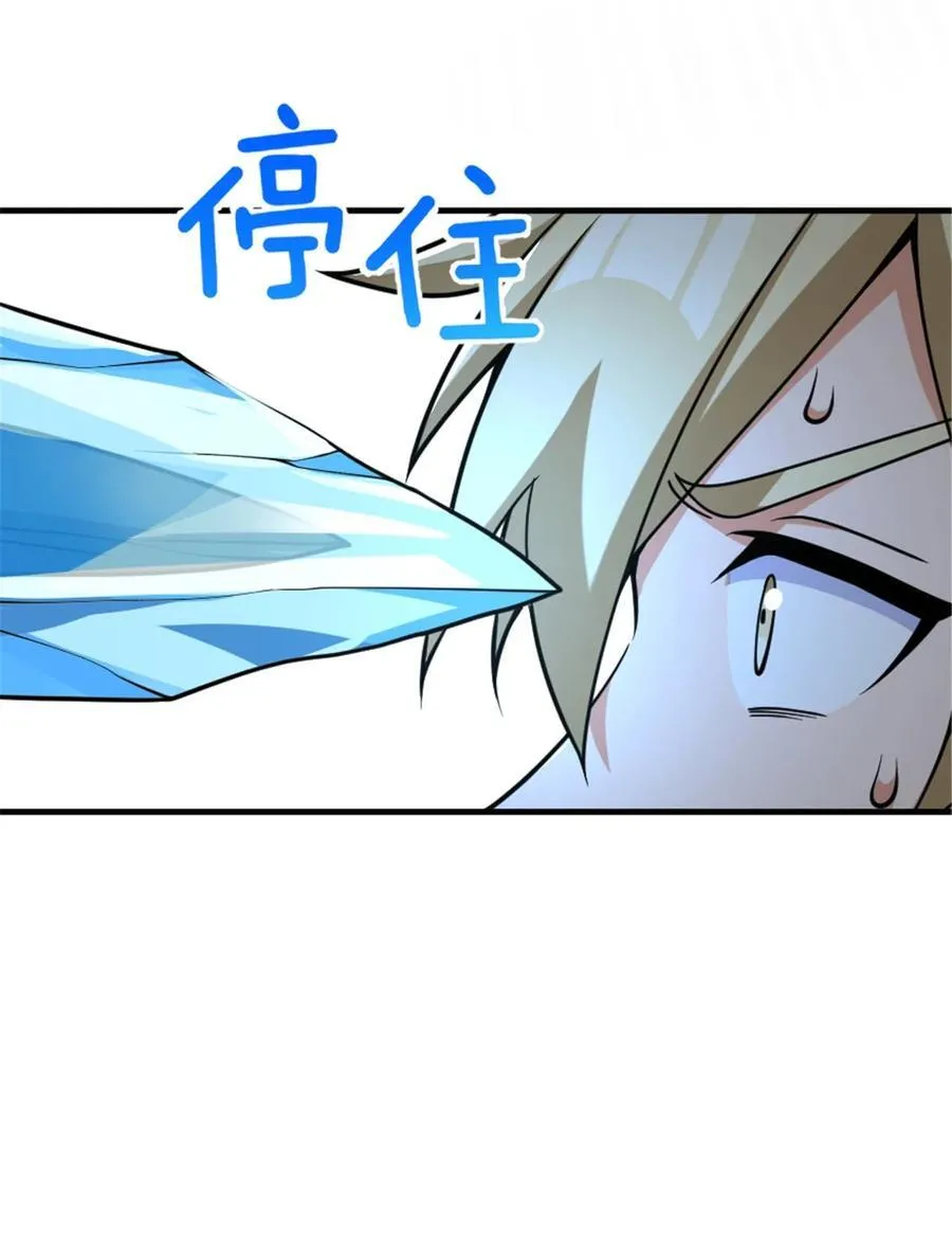 584 龙之鬼 第15页