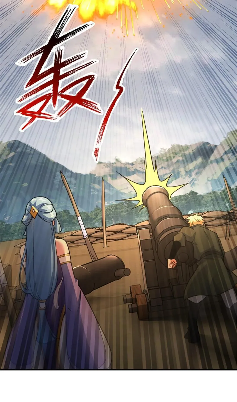 584 龙之鬼 第20页