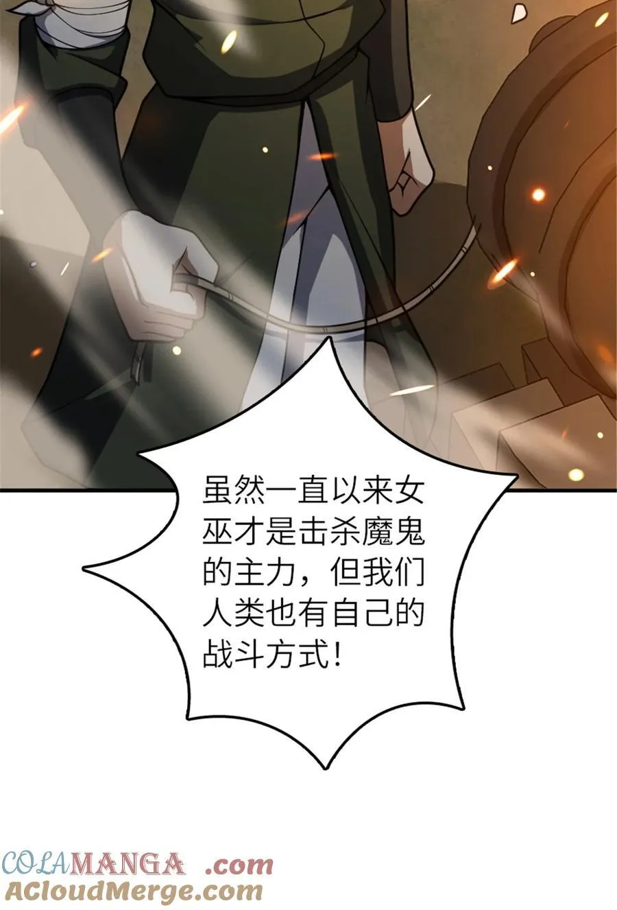 584 龙之鬼 第22页