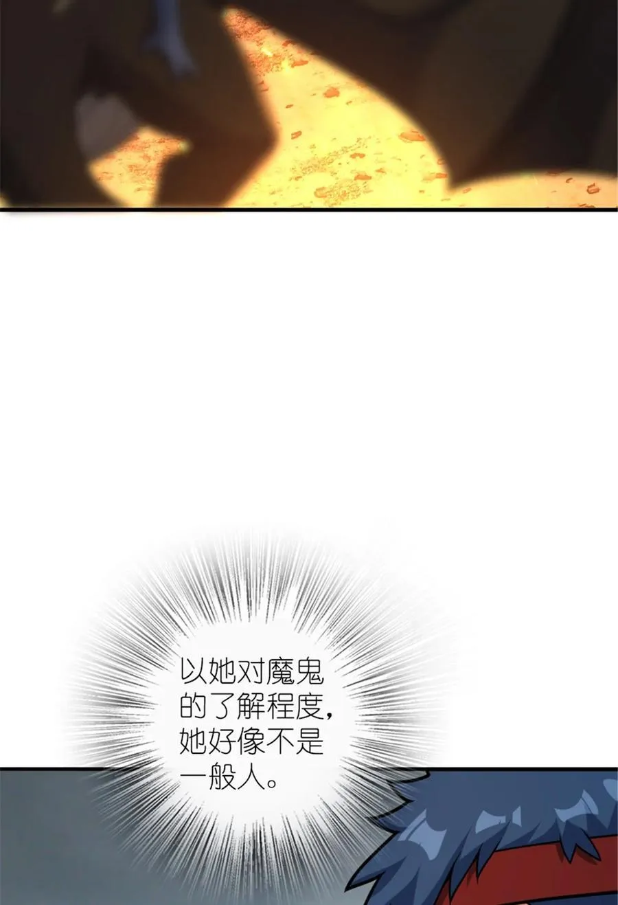 584 龙之鬼 第33页