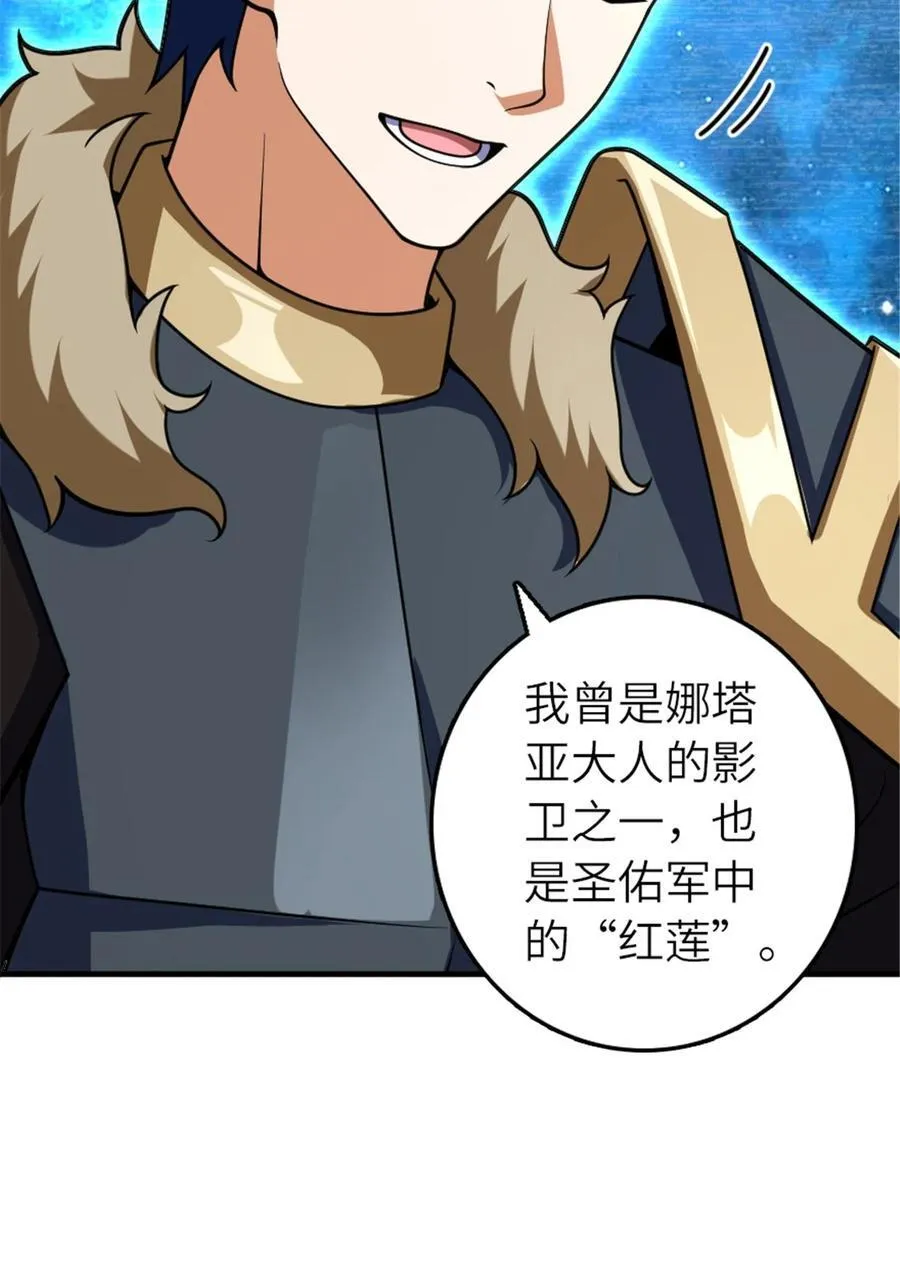 584 龙之鬼 第36页