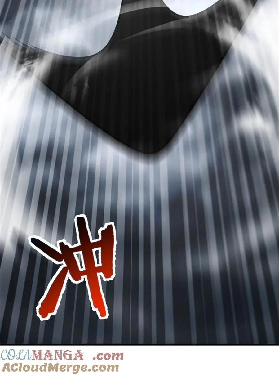 584 龙之鬼 第43页