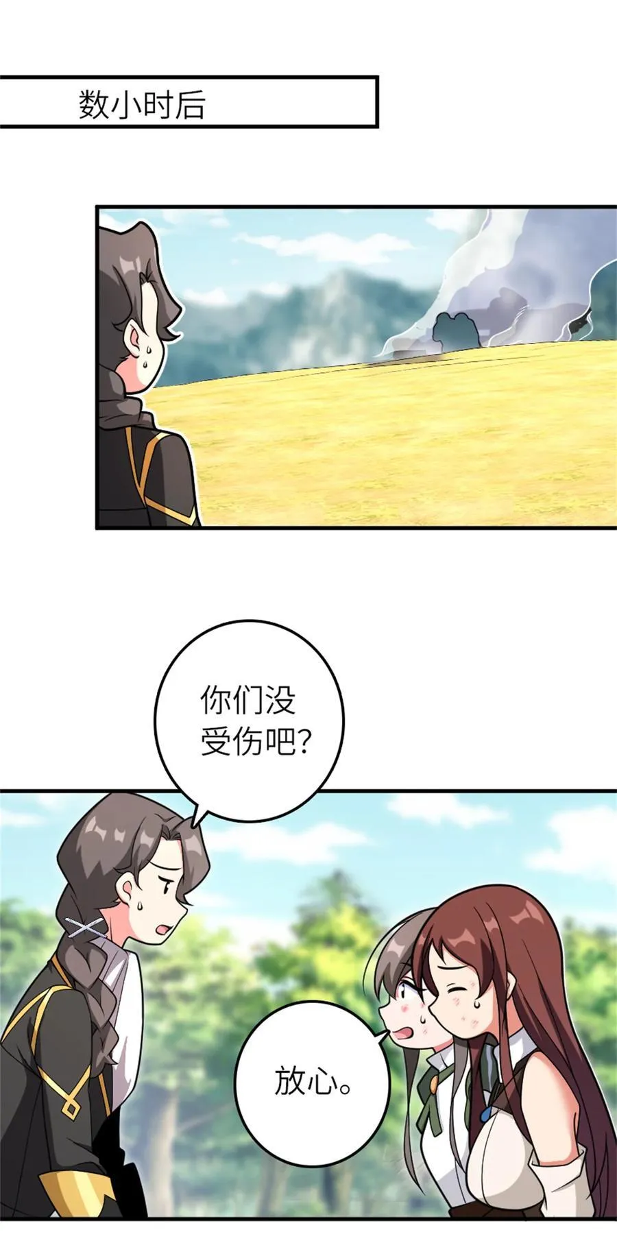580 另一种天才 第3页