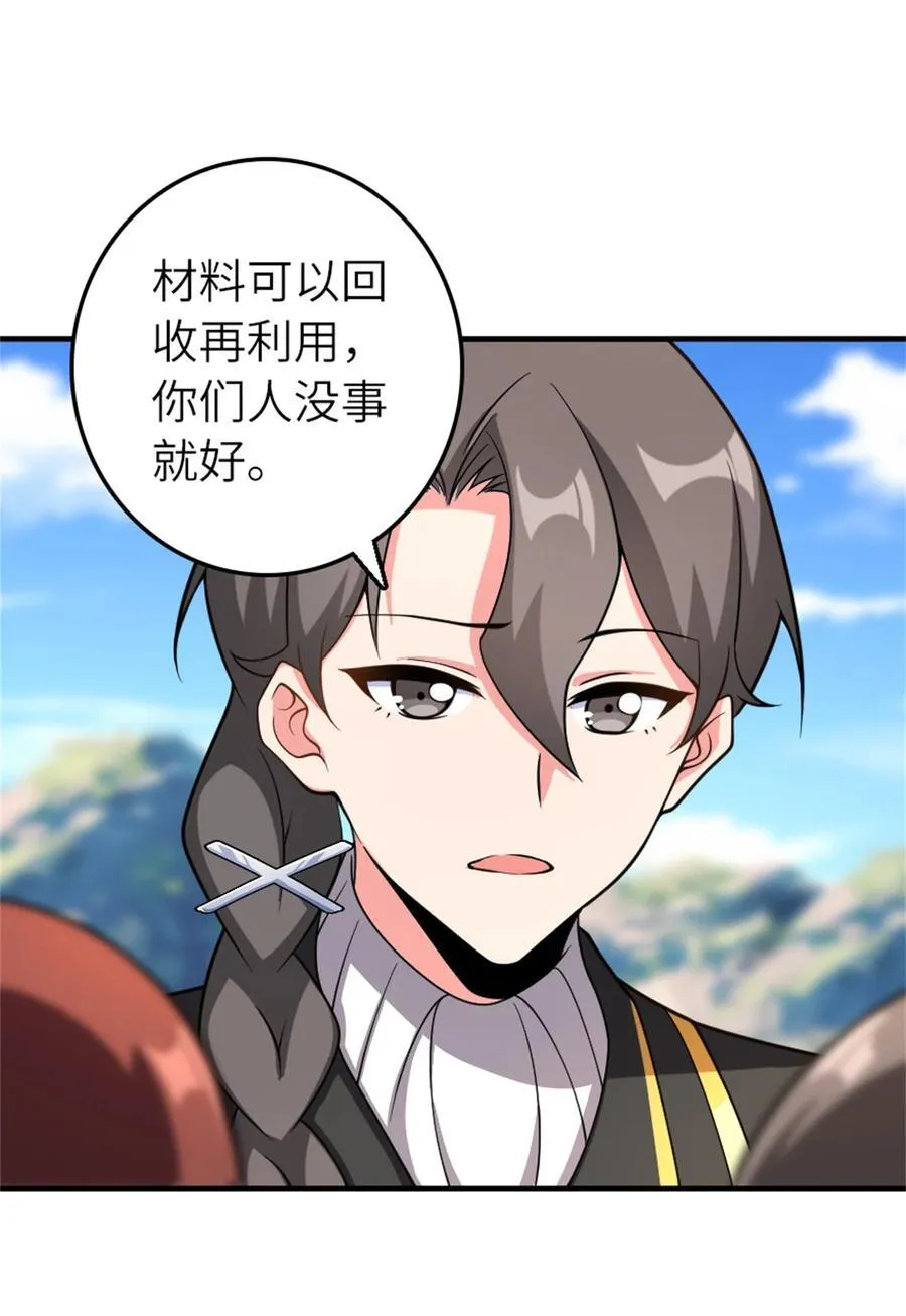 580 另一种天才 第5页