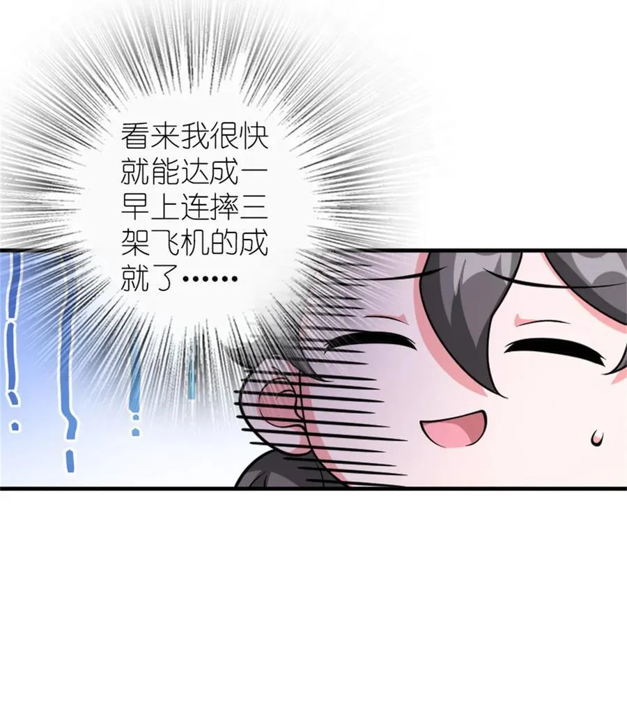 580 另一种天才 第8页