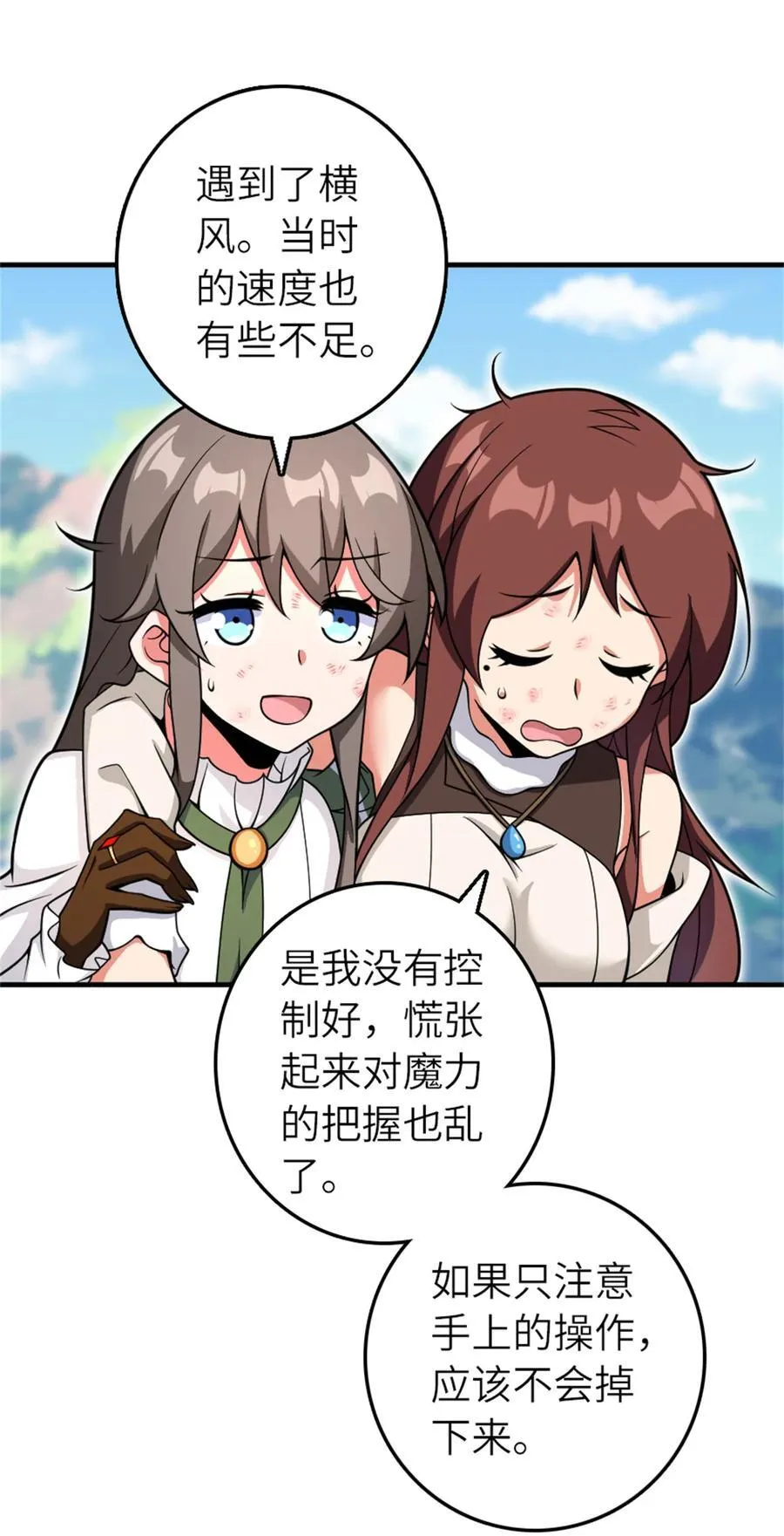 580 另一种天才 第9页