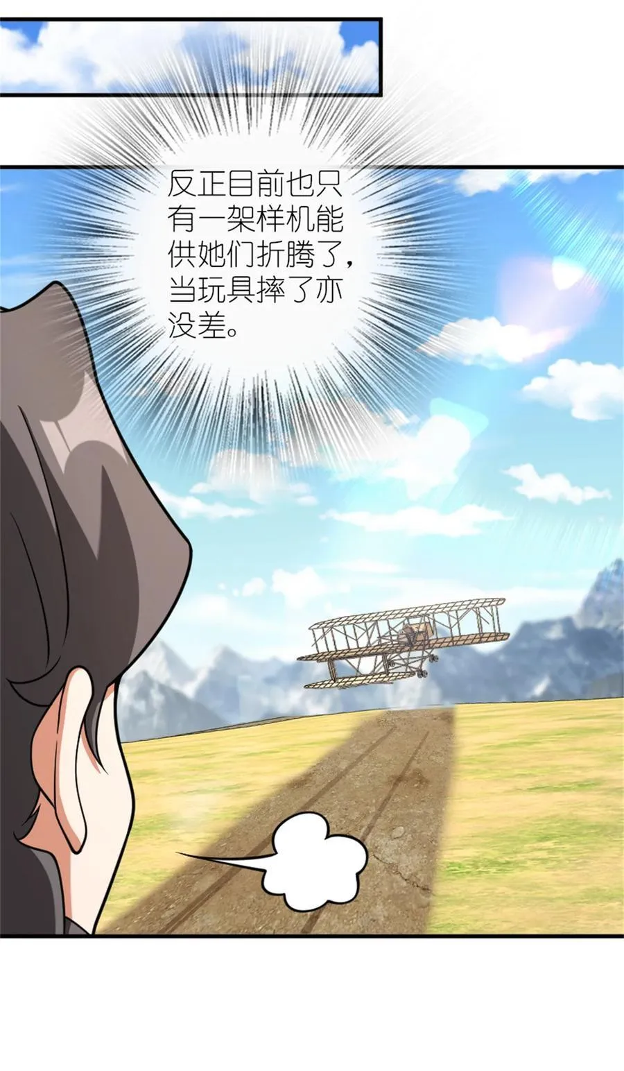 580 另一种天才 第14页