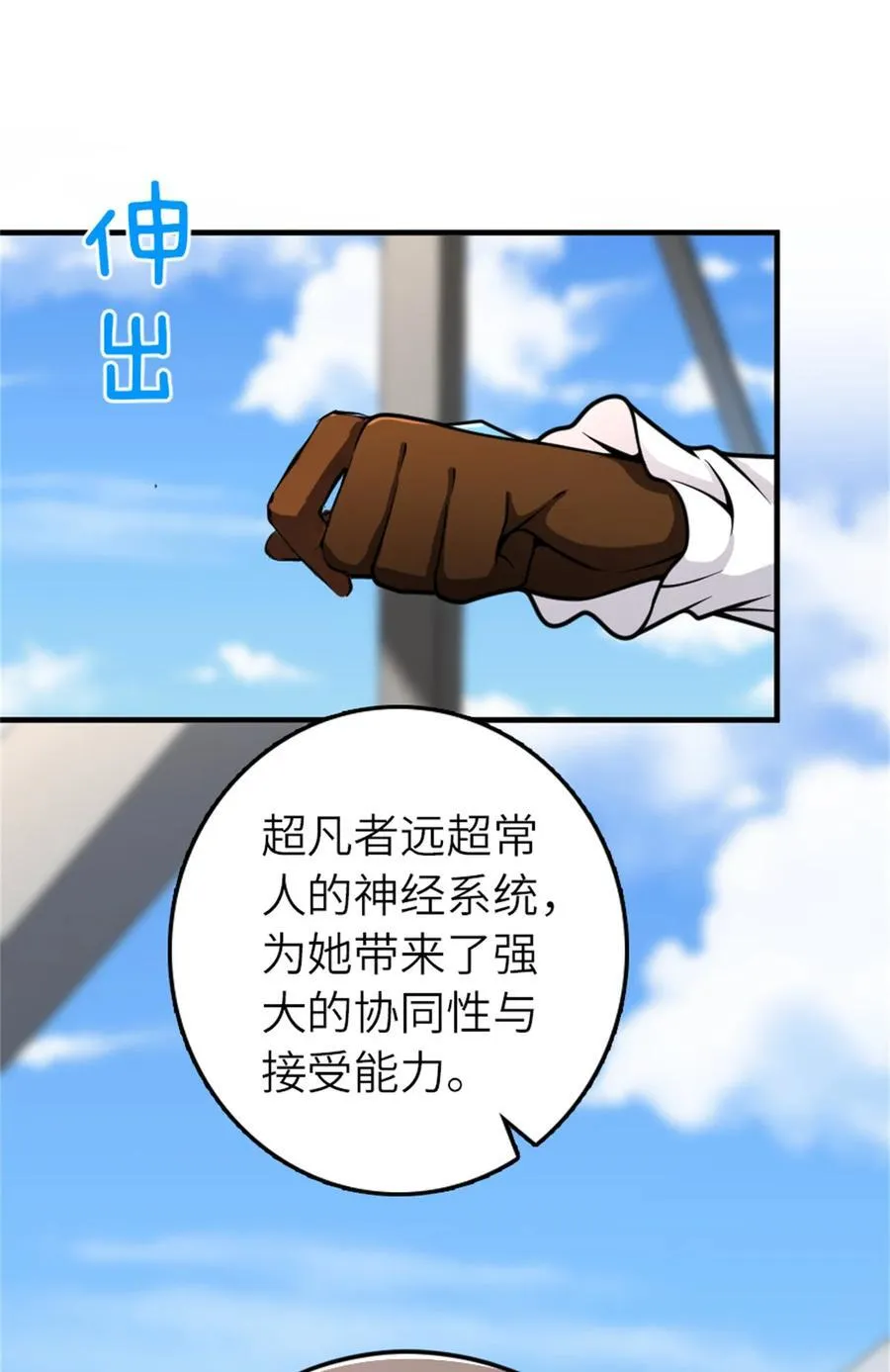 580 另一种天才 第20页